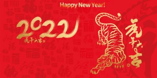 New Year China 2022